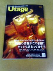 UTAGE.jpg UTAGE.jpg