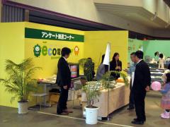 eco電化フェア抽選会.jpg eco電化フェア抽選会.jpg