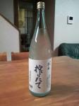 北の勝搾りたて2011.jpg 北の勝搾りたて2011.jpg