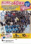 ¥°¥Ã¤È½»¤Þ¤¤¤ëÌ´¥Õ¥§¥¢2011.jpg ¥°¥Ã¤È½»¤Þ¤¤¤ëÌ´¥Õ¥§¥¢2011.jpg