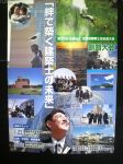 北海道建築士会全道大会釧路大会.jpg 北海道建築士会全道大会釧路大会.jpg
